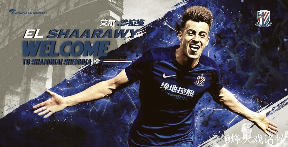 上海申花敲定拉唐转会，费用约200万欧元