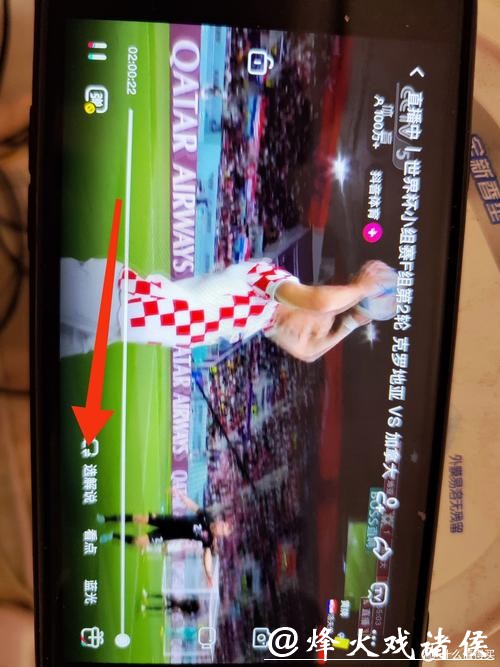 如何快速找到世界杯直播入口